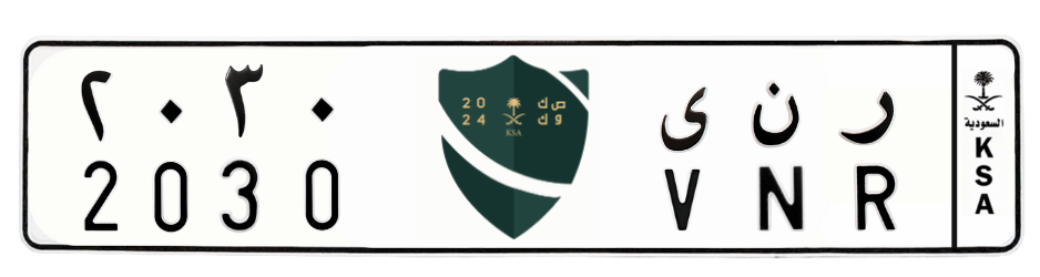 لوحة ر ن ي 2030